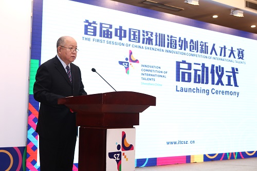 首屆中國深圳海外創新人才大賽正式啟動(圖3) 首屆中國深圳海外創新人才大賽正式啟動(圖3)