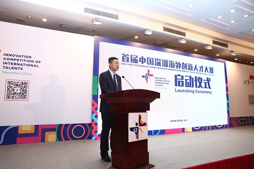 首屆中國深圳海外創新人才大賽正式啟動(圖1) 首屆中國深圳海外創新人才大賽正式啟動(圖1)