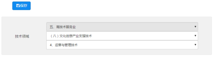 2017年第一批國家高新技術企業補充領域系統操作說明(圖3) \