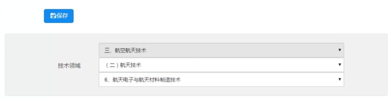 2017年第一批國家高新技術企業補充領域系統操作說明(圖2) \