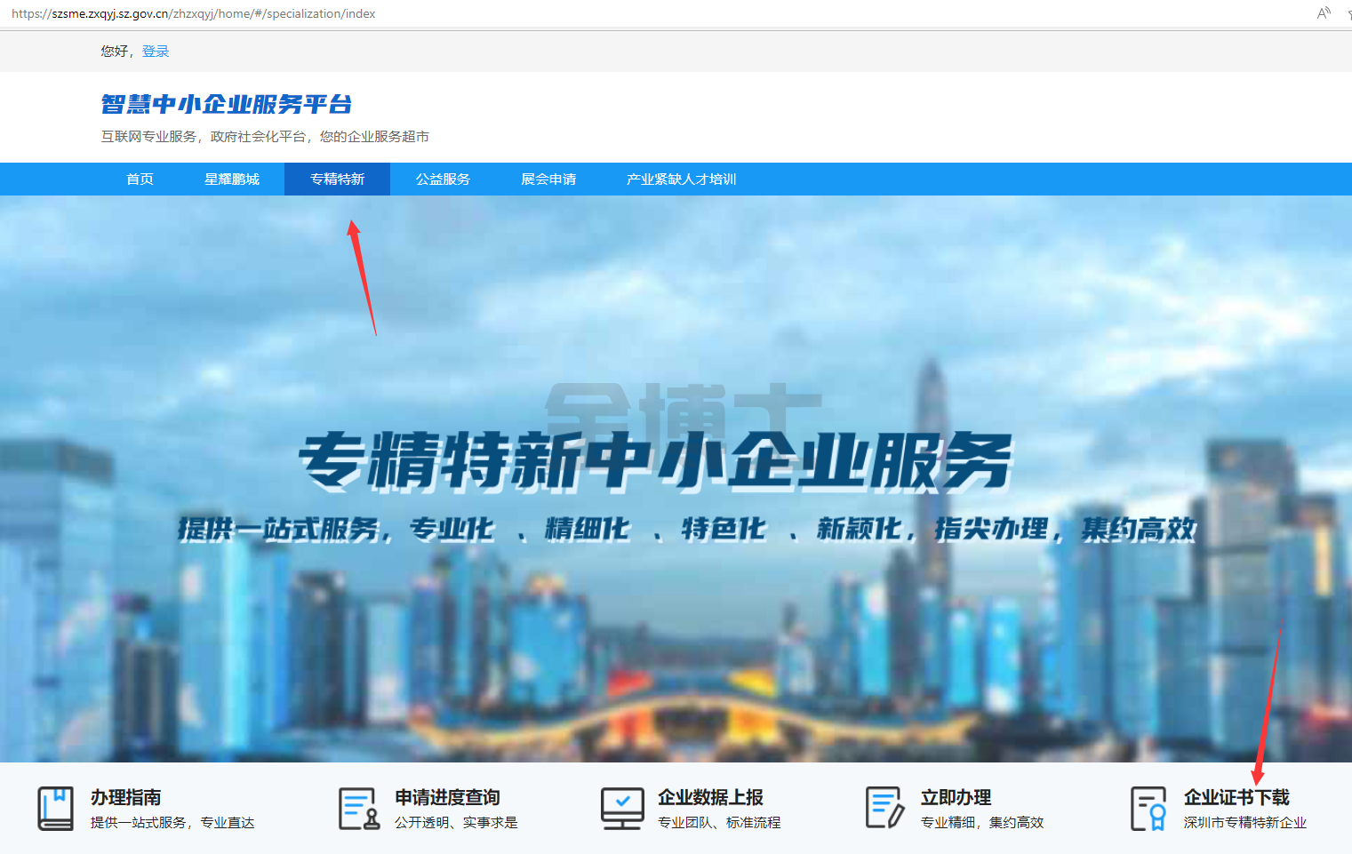 @深企 快來領取“2021年深圳市專精特新中小企業(yè)”電子證書~(圖2) image.png