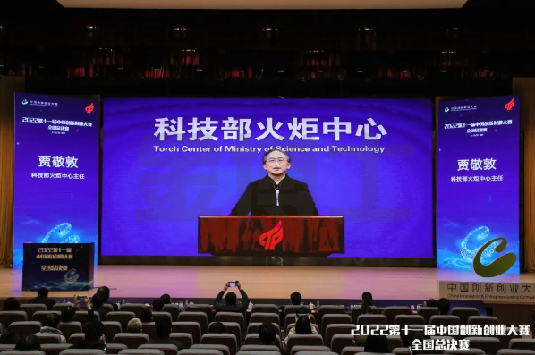 2022第十一屆中國創(chuàng)新創(chuàng)業(yè)大賽全國總決賽在深圳舉辦(圖1) image.png