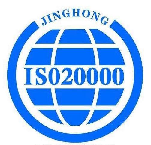 ISO20000信息技術服務管理標準