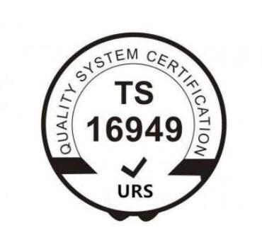IATF16949汽車行業質量體系