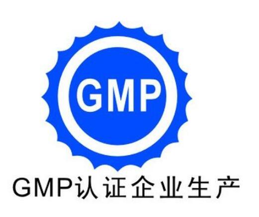 GMP藥品生產質量管理規范體系認證
